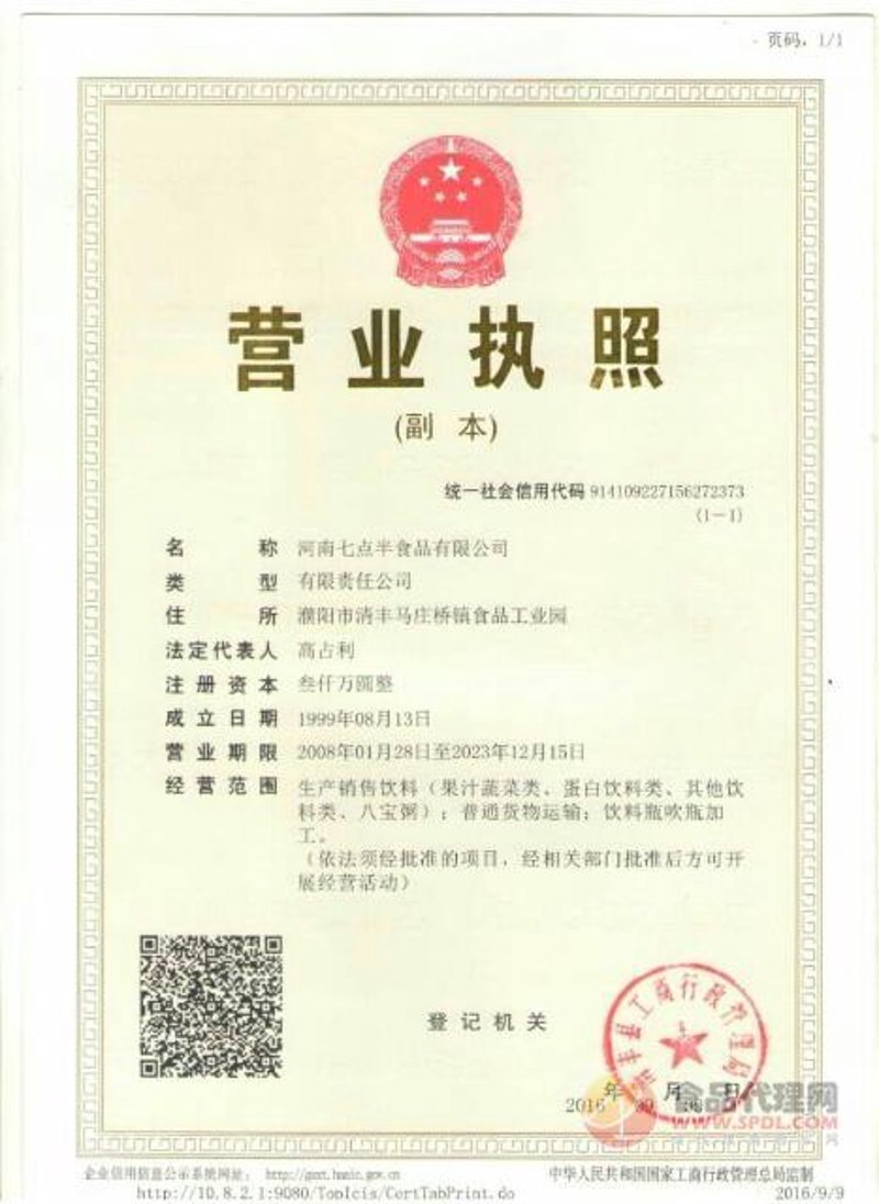 南京益清夕食品有限公司携手益清堂教育集团,共同探索食品安全与健康教育的新篇章。